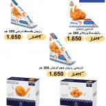 Al Masayel co-op offers from 9 to 28 July 2026 Summer Festival - Al Masayel co-op - Kuwait - 9 July 2026 – 28 July 2026 - Page 28