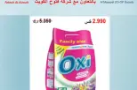 Al Masayel co-op offers from 9 to 28 July 2026 Summer Festival - Al Masayel co-op - Kuwait - 9 July 2026 – 28 July 2026 - Page 76