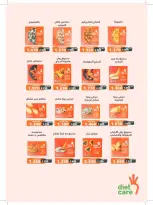 Al Masayel co-op offers from 9 to 28 July 2026 Summer Festival - Al Masayel co-op - Kuwait - 9 July 2026 – 28 July 2026 - Page 80