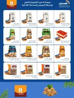 Al Masayel co-op offers from 9 to 28 July 2026 Summer Festival - Al Masayel co-op - Kuwait - 9 July 2026 – 28 July 2026 - Page 64