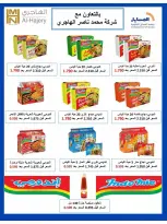 Al Masayel co-op offers from 9 to 28 July 2026 Summer Festival - Al Masayel co-op - Kuwait - 9 July 2026 – 28 July 2026 - Page 71