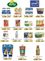 Al Masayel co-op offers from 9 to 28 July 2026 Summer Festival - Al Masayel co-op - Kuwait - 9 July 2026 – 28 July 2026 - Page 12