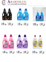 Al Masayel co-op offers from 9 to 28 July 2026 Summer Festival - Al Masayel co-op - Kuwait - 9 July 2026 – 28 July 2026 - Page 68