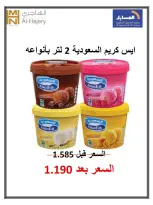 Al Masayel co-op offers from 9 to 28 July 2026 Summer Festival - Al Masayel co-op - Kuwait - 9 July 2026 – 28 July 2026 - Page 41