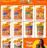Al Masayel co-op offers from 9 to 28 July 2026 Summer Festival - Al Masayel co-op - Kuwait - 9 July 2026 – 28 July 2026 - Page 20