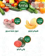 khaitan co-op offers from 9 to 10 July 2026 Vegetable and fruit offer - khaitan co-op - Kuwait - 9 July 2026 – 10 July 2026 - Page 3