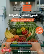 khaitan co-op offers from 9 to 10 July 2026 Vegetable and fruit offer - khaitan co-op - Kuwait - 9 July 2026 – 10 July 2026 - Page 1
