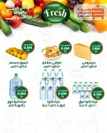 khaitan co-op offers from 9 to 10 July 2026 Vegetable and fruit offer - khaitan co-op - Kuwait - 9 July 2026 – 10 July 2026 - Page 4