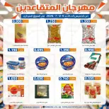 Eshbelia co-op Kuwait offers from 9 to 12 July 2026 Retirees Festival - Eshbelia co-op - Kuwait - 9 July 2026 – 12 July 2026 - Page 15