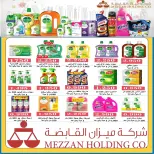 Eshbelia co-op Kuwait offers from 9 to 12 July 2026 Retirees Festival - Eshbelia co-op - Kuwait - 9 July 2026 – 12 July 2026 - Page 21