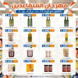 Eshbelia co-op Kuwait offers from 9 to 12 July 2026 Retirees Festival - Eshbelia co-op - Kuwait - 9 July 2026 – 12 July 2026 - Page 3