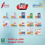 Eshbelia co-op Kuwait offers from 9 to 12 July 2026 Retirees Festival - Eshbelia co-op - Kuwait - 9 July 2026 – 12 July 2026 - Page 17