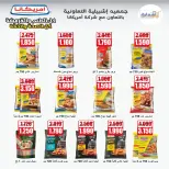 Eshbelia co-op Kuwait offers from 9 to 12 July 2026 Retirees Festival - Eshbelia co-op - Kuwait - 9 July 2026 – 12 July 2026 - Page 10