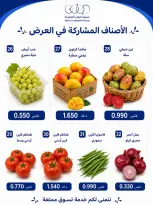 Kaifan co-op offers Thursday 9 July 2026 Vegetable and fruit offer - Kaifan co-op - Kuwait - 9 July 2026 – 9 July 2026 - Page 3