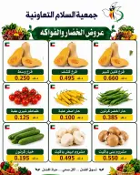 Al Salam co-op offers Thursday 9 July 2026 Vegetable and fruit offers - Al Salam co-op - Kuwait - 9 July 2026 – 9 July 2026 - Page 5