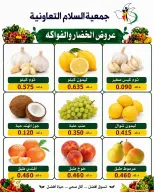 Al Salam co-op offers Thursday 9 July 2026 Vegetable and fruit offers - Al Salam co-op - Kuwait - 9 July 2026 – 9 July 2026 - Page 3