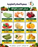 Al Salam co-op offers Thursday 9 July 2026 Vegetable and fruit offers - Al Salam co-op - Kuwait - 9 July 2026 – 9 July 2026 - Page 7