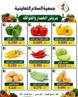 Al Salam co-op offers Thursday 9 July 2026 Vegetable and fruit offers - Al Salam co-op - Kuwait - 9 July 2026 – 9 July 2026 - Page 8