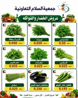 Al Salam co-op offers Thursday 9 July 2026 Vegetable and fruit offers - Al Salam co-op - Kuwait - 9 July 2026 – 9 July 2026 - Page 9