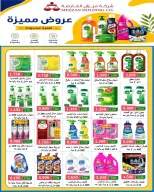 Al Salam co-op offers from 9 to 10 July 2026 Central Market offer - Al Salam co-op - Kuwait - 9 July 2026 – 10 July 2026 - Page 26