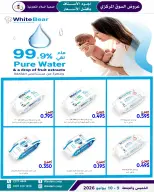 Al Salam co-op offers from 9 to 10 July 2026 Central Market offer - Al Salam co-op - Kuwait - 9 July 2026 – 10 July 2026 - Page 31