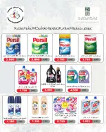 Al Salam co-op offers from 9 to 10 July 2026 Central Market offer - Al Salam co-op - Kuwait - 9 July 2026 – 10 July 2026 - Page 8