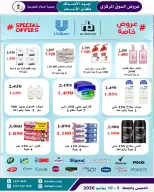 Al Salam co-op offers from 9 to 10 July 2026 Central Market offer - Al Salam co-op - Kuwait - 9 July 2026 – 10 July 2026 - Page 2