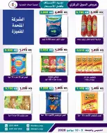 Al Salam co-op offers from 9 to 10 July 2026 Central Market offer - Al Salam co-op - Kuwait - 9 July 2026 – 10 July 2026 - Page 27