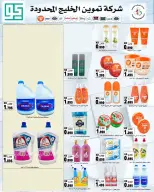Al Salam co-op offers from 9 to 10 July 2026 Central Market offer - Al Salam co-op - Kuwait - 9 July 2026 – 10 July 2026 - Page 10