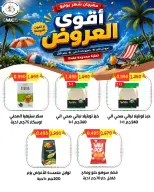 Al Salam co-op offers from 9 to 10 July 2026 Central Market offer - Al Salam co-op - Kuwait - 9 July 2026 – 10 July 2026 - Page 30