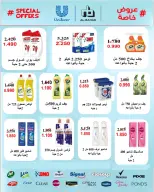 Al Salam co-op offers from 9 to 10 July 2026 Central Market offer - Al Salam co-op - Kuwait - 9 July 2026 – 10 July 2026 - Page 7