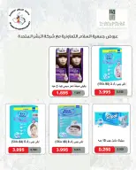 Al Salam co-op offers from 9 to 10 July 2026 Central Market offer - Al Salam co-op - Kuwait - 9 July 2026 – 10 July 2026 - Page 6