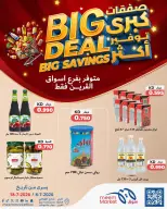Meem Market offers in Al-Qurain from 8 to 18 July 2026 Big Deal ,Big Savings - Meem Market - Kuwait - 8 July 2026 – 18 July 2026 - Page 2