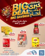 Meem Market offers in Al-Qurain from 8 to 18 July 2026 Big Deal ,Big Savings - Meem Market - Kuwait - 8 July 2026 – 18 July 2026 - Page 4
