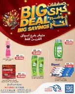 Meem Market offers in Al-Qurain from 8 to 18 July 2026 Big Deal ,Big Savings - Meem Market - Kuwait - 8 July 2026 – 18 July 2026 - Page 9