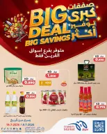 Meem Market offers in Al-Qurain from 8 to 18 July 2026 Big Deal ,Big Savings - Meem Market - Kuwait - 8 July 2026 – 18 July 2026 - Page 18
