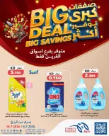 Meem Market offers in Al-Qurain from 8 to 18 July 2026 Big Deal ,Big Savings - Meem Market - Kuwait - 8 July 2026 – 18 July 2026 - Page 1