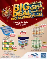 Meem Market offers in Al-Qurain from 8 to 18 July 2026 Big Deal ,Big Savings - Meem Market - Kuwait - 8 July 2026 – 18 July 2026 - Page 16