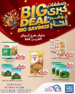 Meem Market offers in Al-Qurain from 8 to 18 July 2026 Big Deal ,Big Savings - Meem Market - Kuwait - 8 July 2026 – 18 July 2026 - Page 7