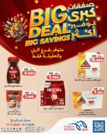 Meem Market offers in Alaqylh, Alray from 8 to 17 July 2026 Big Deal ,Big Savings - Meem Market - Kuwait - 8 July 2026 – 17 July 2026 - Page 6