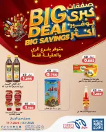Meem Market offers in Alaqylh, Alray from 8 to 17 July 2026 Big Deal ,Big Savings - Meem Market - Kuwait - 8 July 2026 – 17 July 2026 - Page 9