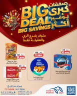 Meem Market offers in Alaqylh, Alray from 8 to 17 July 2026 Big Deal ,Big Savings - Meem Market - Kuwait - 8 July 2026 – 17 July 2026 - Page 5