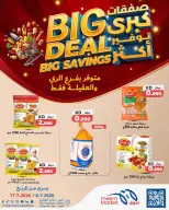 Meem Market offers in Alaqylh, Alray from 8 to 17 July 2026 Big Deal ,Big Savings - Meem Market - Kuwait - 8 July 2026 – 17 July 2026 - Page 8