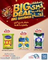 Meem Market offers in Alaqylh, Alray from 8 to 17 July 2026 Big Deal ,Big Savings - Meem Market - Kuwait - 8 July 2026 – 17 July 2026 - Page 2