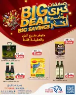 Meem Market offers in Alaqylh, Alray from 8 to 17 July 2026 Big Deal ,Big Savings - Meem Market - Kuwait - 8 July 2026 – 17 July 2026 - Page 4