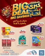 Meem Market offers in Alaqylh, Alray from 8 to 17 July 2026 Big Deal ,Big Savings - Meem Market - Kuwait - 8 July 2026 – 17 July 2026 - Page 7