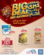 Meem Market offers in Alaqylh, Alray from 8 to 17 July 2026 Big Deal ,Big Savings - Meem Market - Kuwait - 8 July 2026 – 17 July 2026 - Page 10