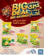 Meem Market offers in Alaqylh, Alray from 8 to 17 July 2026 Big Deal ,Big Savings - Meem Market - Kuwait - 8 July 2026 – 17 July 2026 - Page 1