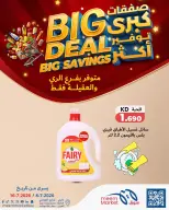 Meem Market offers in Alaqylh, Alray from 8 to 16 July 2026 Big Deal ,Big Savings - Meem Market - Kuwait - 8 July 2026 – 16 July 2026 - Page 1