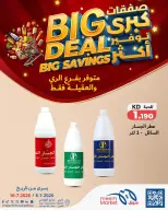 Meem Market offers in Alaqylh, Alray from 8 to 16 July 2026 Big Deal ,Big Savings - Meem Market - Kuwait - 8 July 2026 – 16 July 2026 - Page 2